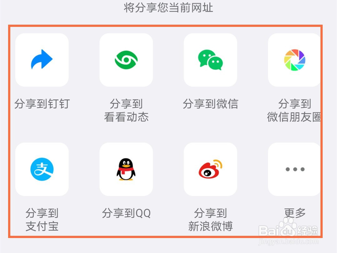 钉钉怎么分享群二维码
