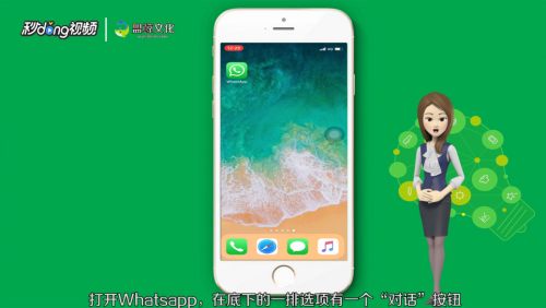 怎样在whatsapp中加好友？