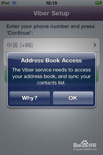 【数码】viber免费电话怎么打