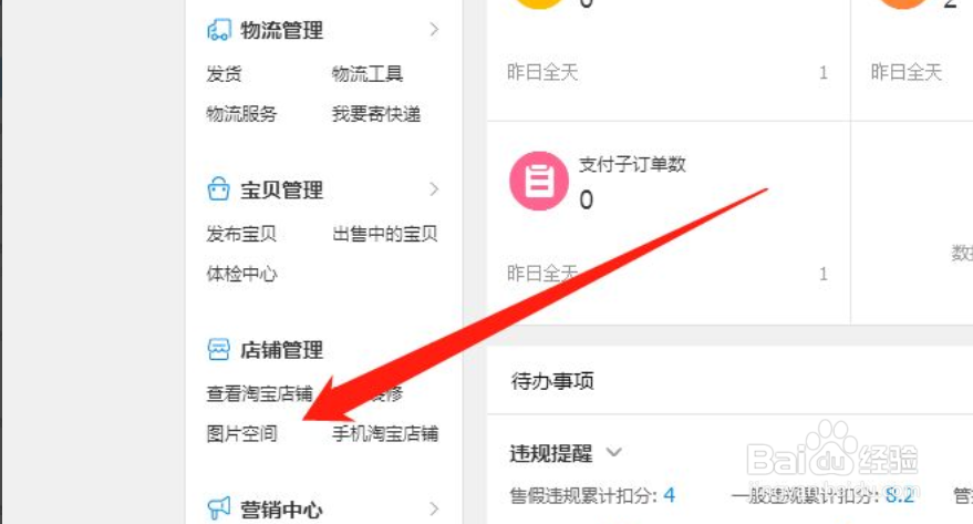 淘宝怎么上架自己的产品