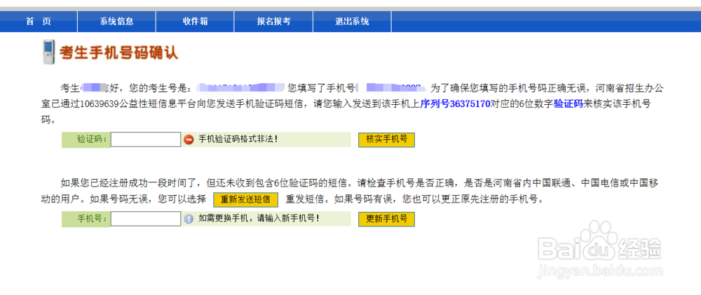 成人高校考试招生-成人专升本考试网上报名