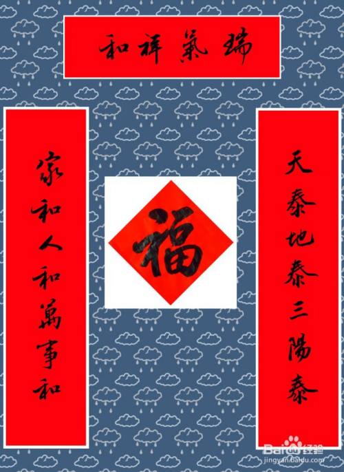 春联怎么贴才正确左右