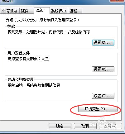 启动tomcat7w.exe提示"指定的服务未安装"