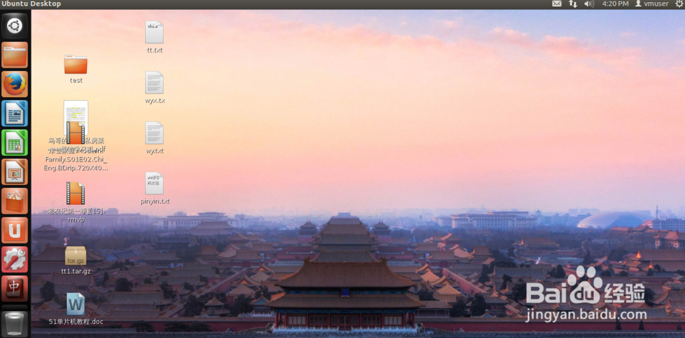 修改ubuntu12.04中图形界面关闭按钮位置