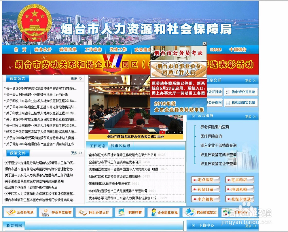 查询个人社会保险详细信息？