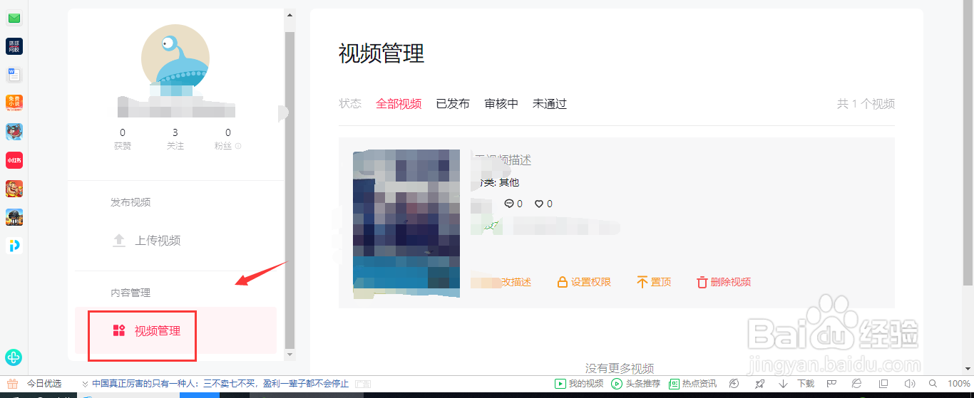 抖音关闭下载怎么设置