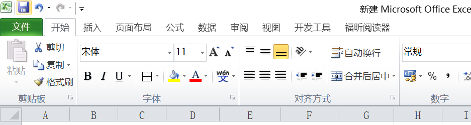 Excel（版本2007）如何设置下拉菜单