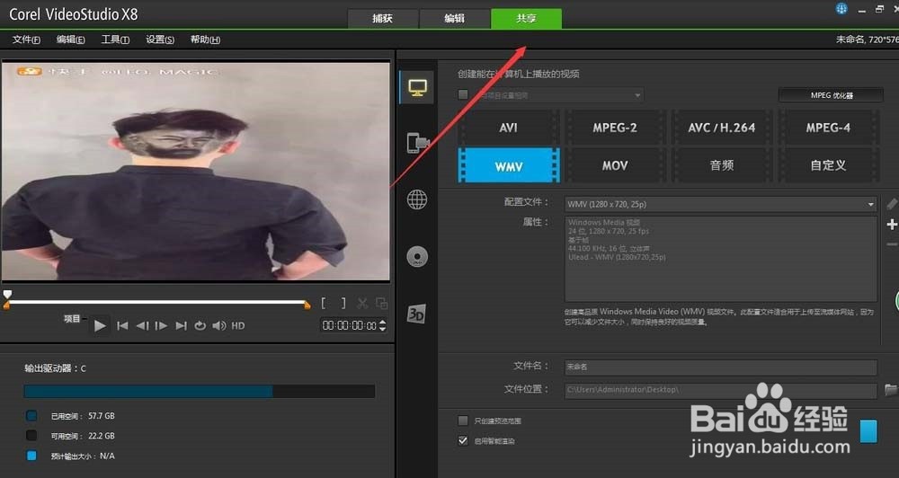 会声会影X8如何去除图片以及视频黑边