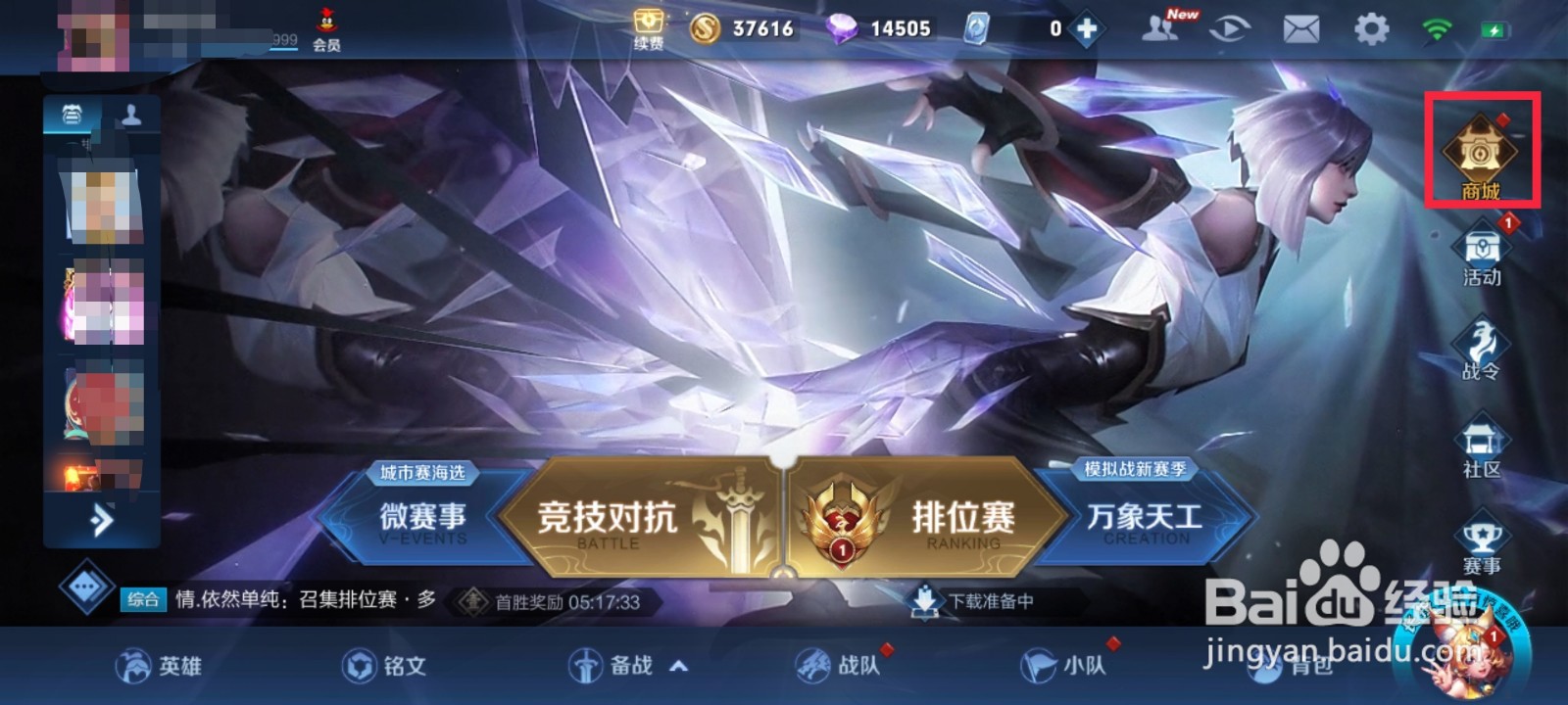 王者荣耀女英雄裸露皮肤图怎么弄