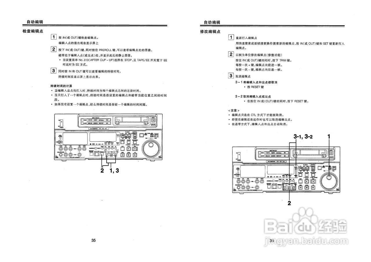 panasonic AJ-D850MC演播室录像机操作手册:[2]