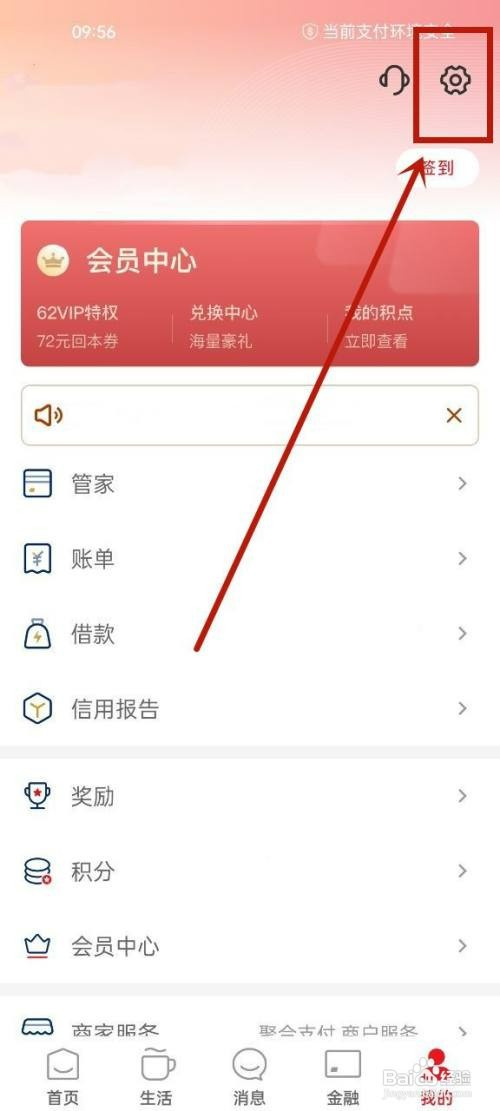 云闪付指纹解锁怎么设置