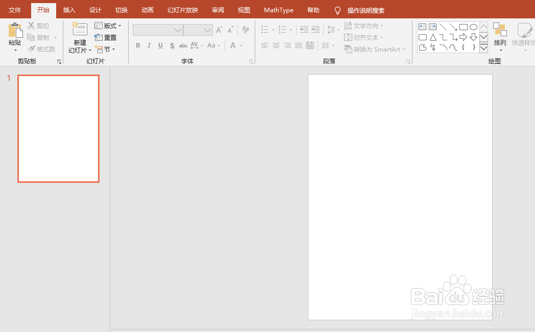 ppt怎么制作城市海报