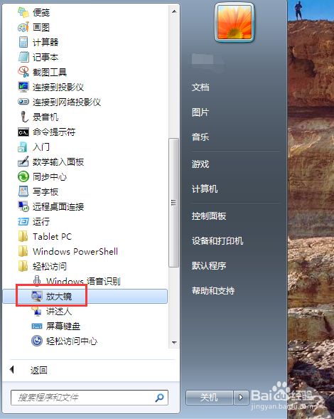 如何继续免费升级win10,辅助功能升级
