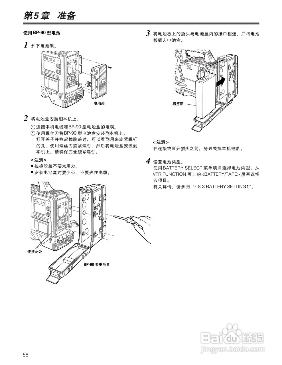 松下AJ-913MC摄录一体机操作手册:[6]