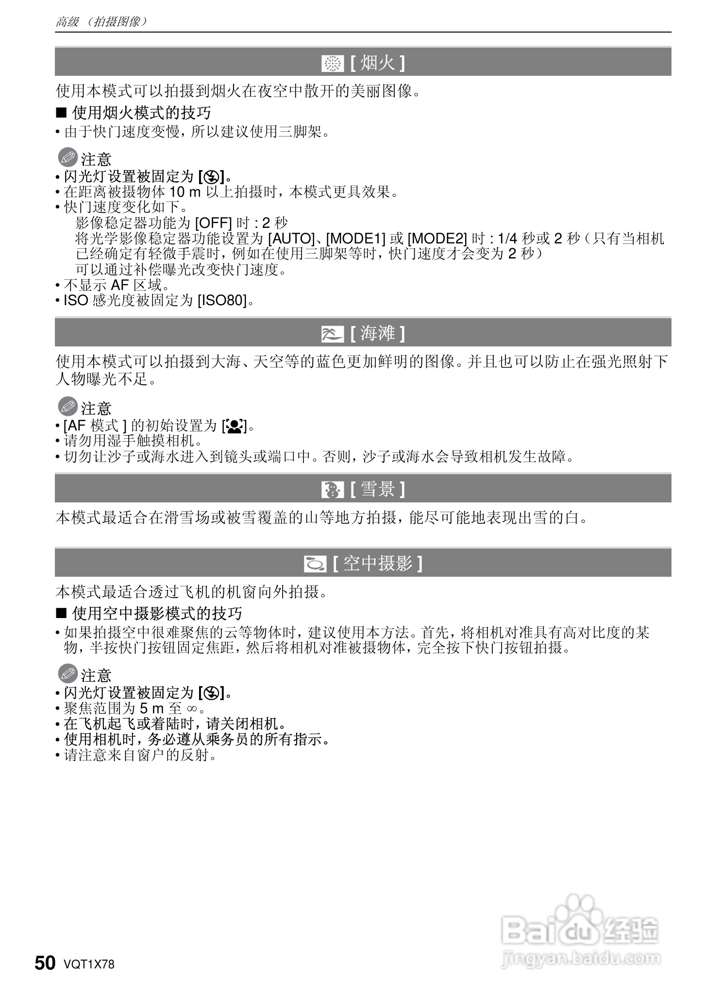 松下DMC-FX48数码相机使用说明书:[5]