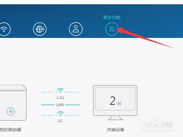 华为路由器设置上网权限