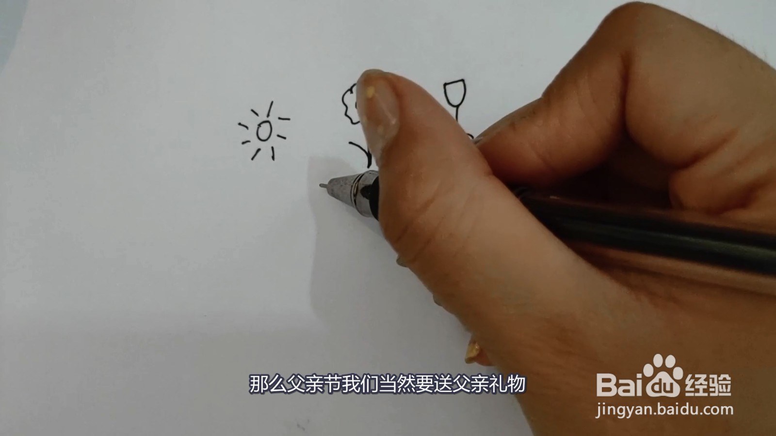 父亲节送什么礼物给爸爸好