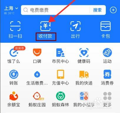 如何把支付宝到账提示音关闭