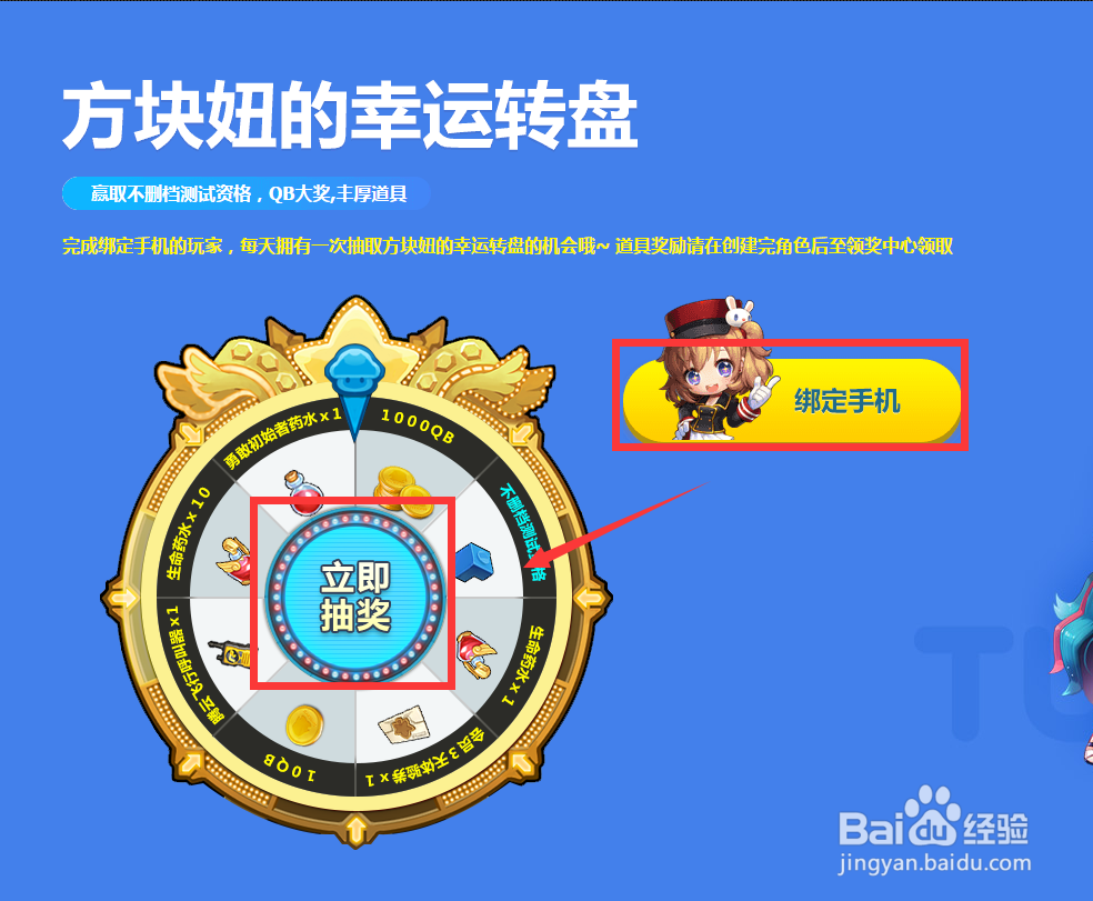 冒险岛2如何获得不删档测试资格