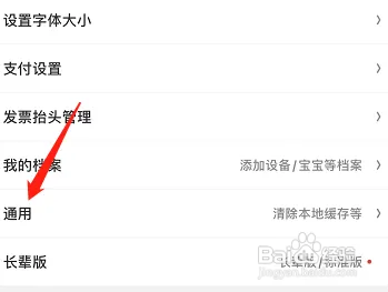 京东网络诊断在哪查看