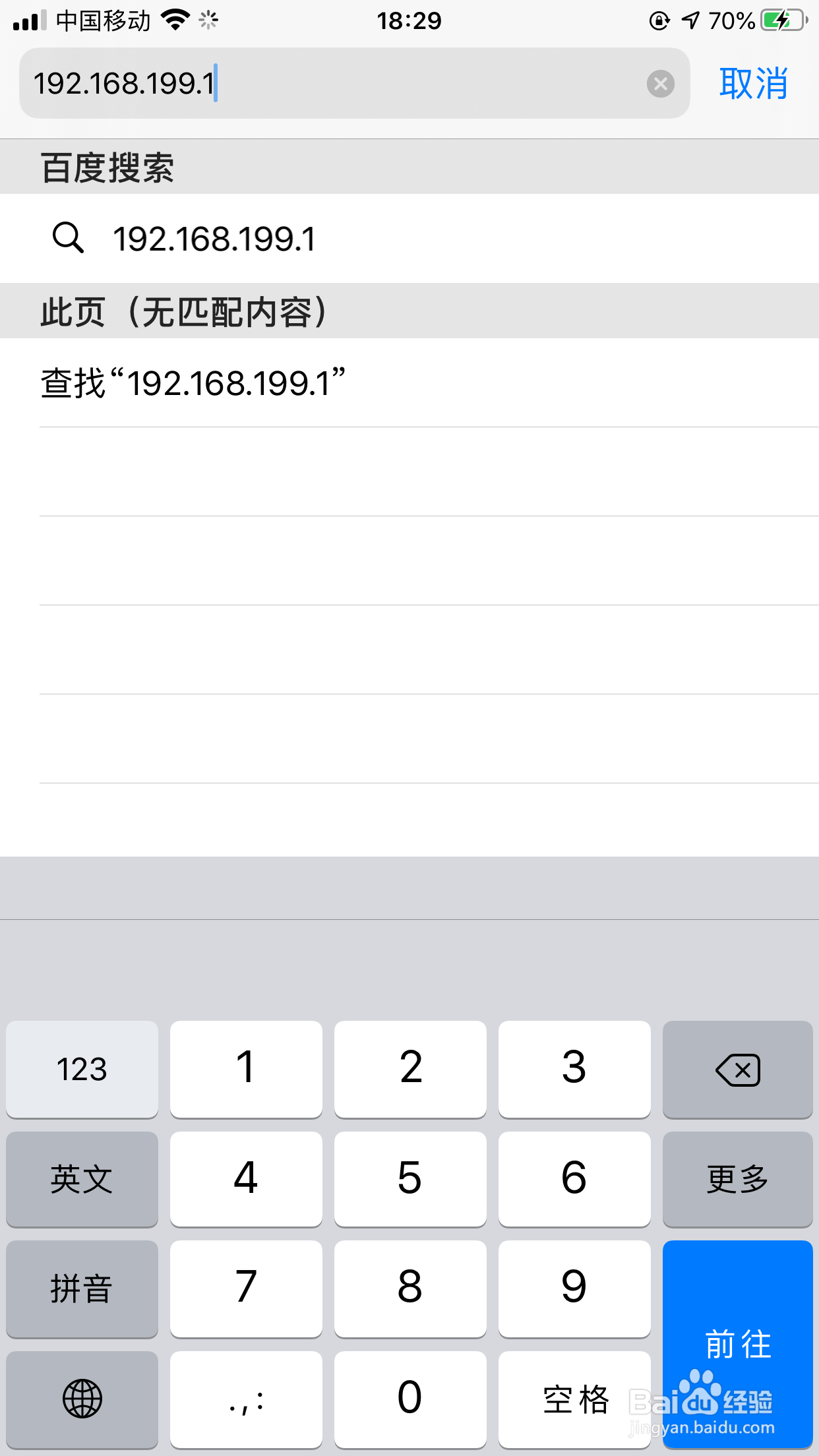192.168.199.1手机登录入口