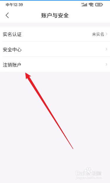 飞猪旅行怎么注销账号?