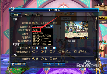 dnf怎么屏蔽喇叭2017