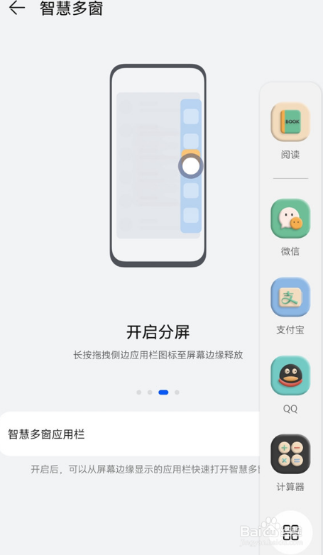 华为mate50rs保时捷如何进行分屏