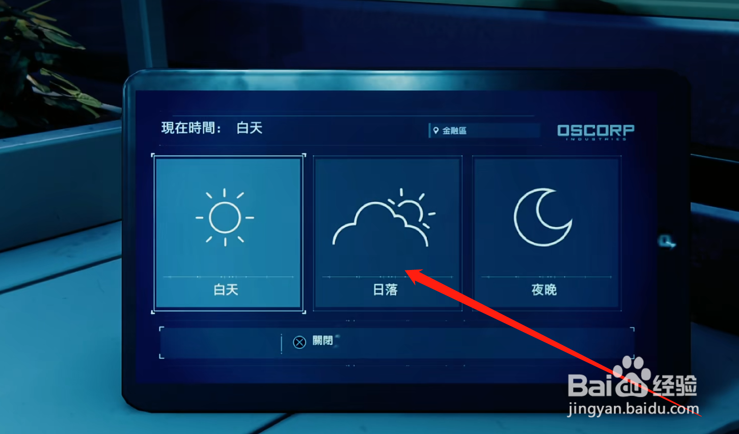 漫威蜘蛛侠怎么调时间