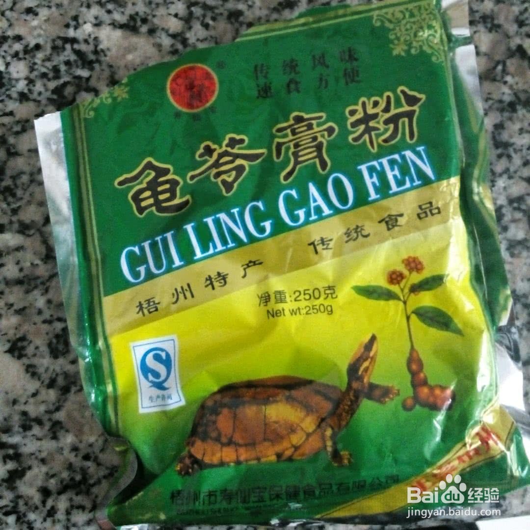 南瓜龟苓膏冻的做法