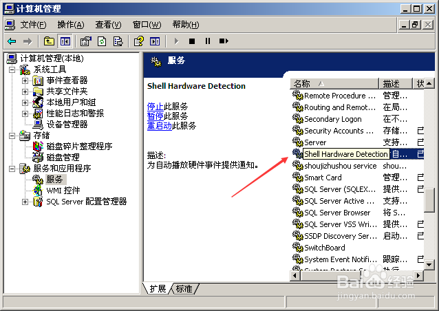 如何解决xp系统中开机后桌面图标显示慢