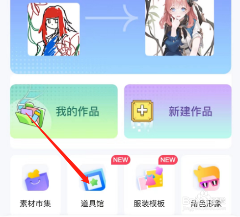 安卓版触漫如何查看场景
