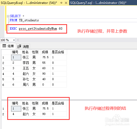 SQL Server 如何创建存储过程