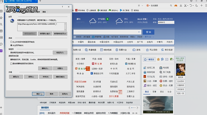 打开qq空间出现ptlogin2.qq.com如何解决