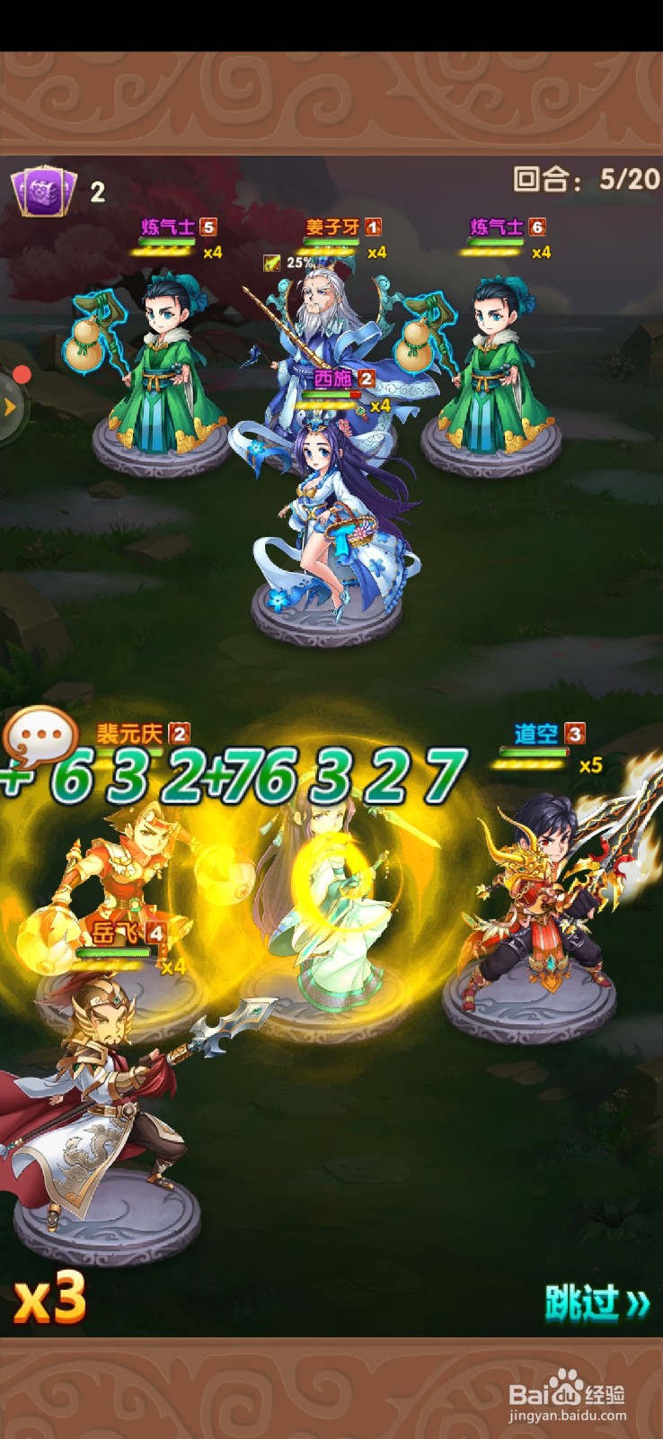 大话封神榜--辅助治疗将--虞姬技能演示