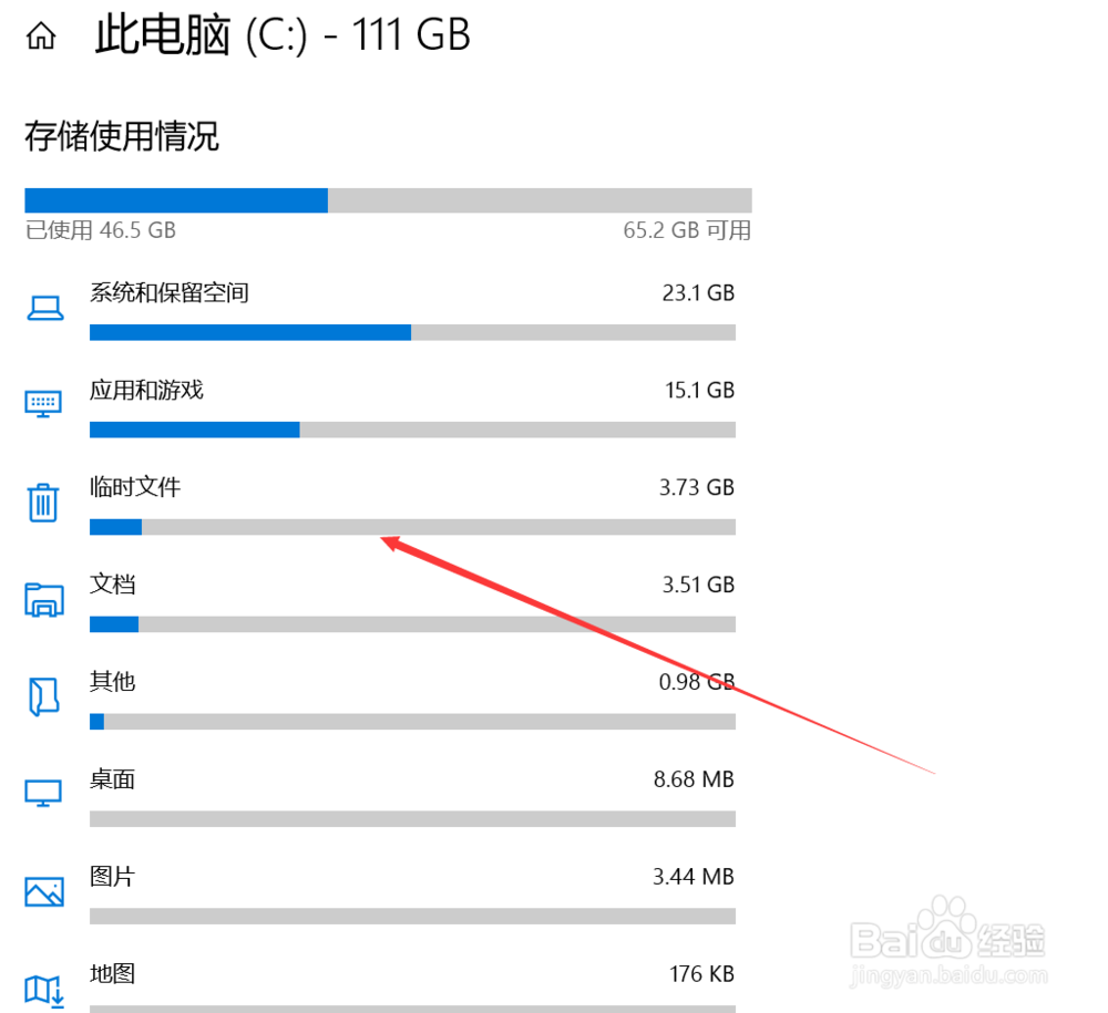 怎么让系统盘腾出4G空间？