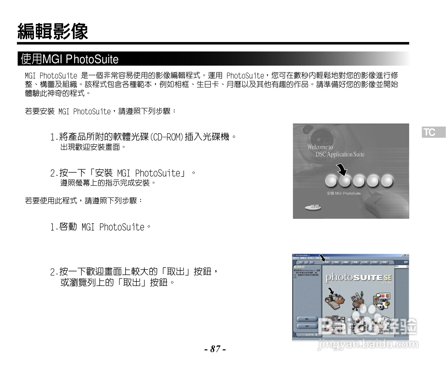 Caplio RR120数码相机用户手册:[9]