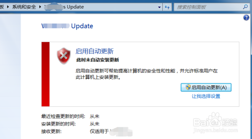 电脑漏洞是否应该修复