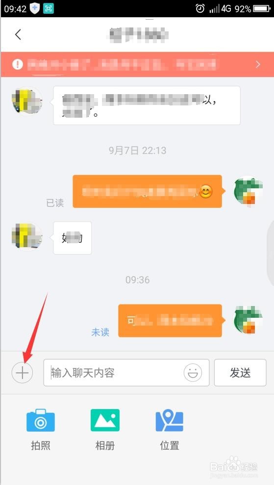 怎样在网上卖二手货