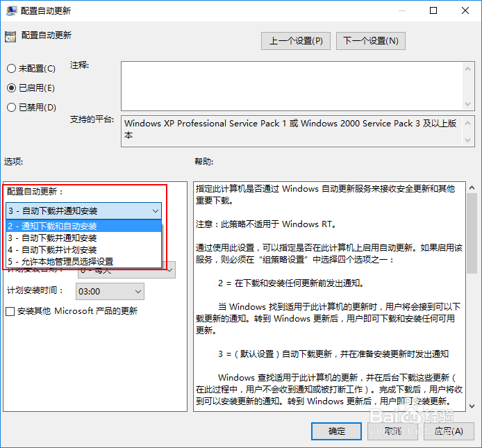 win10怎么关闭自动更新?