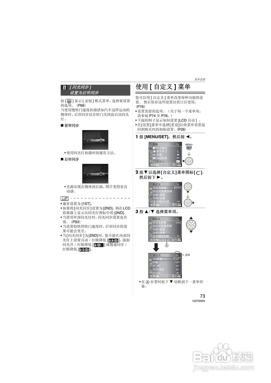 松下DMC-L1K数码相机使用说明书:[8]