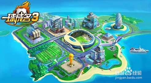 FM一球成名手游电脑攻略