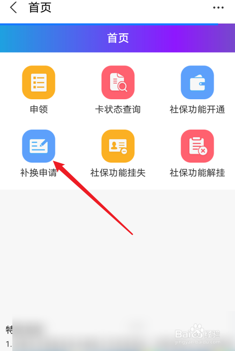 单位把社保名字录错了怎么办
