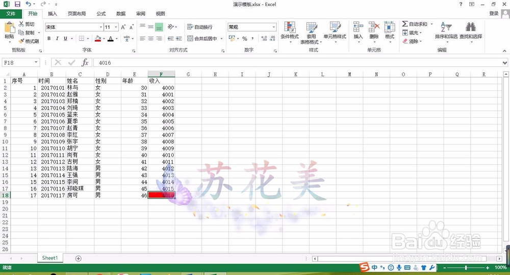 Excel中如何彻底清除单元格内容