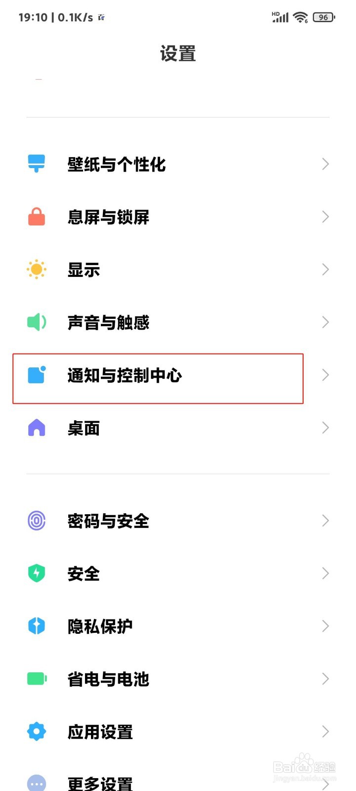小米手机状态栏网速显示怎么调出来