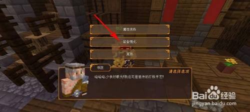 我的世界三国千里走单骑怎么强化装备