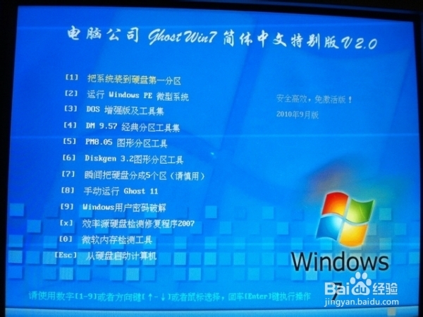 如何从光盘重装系统