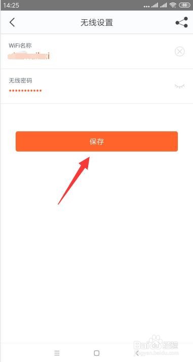 Mash网络添加新设备后WiFi名称混乱怎么办