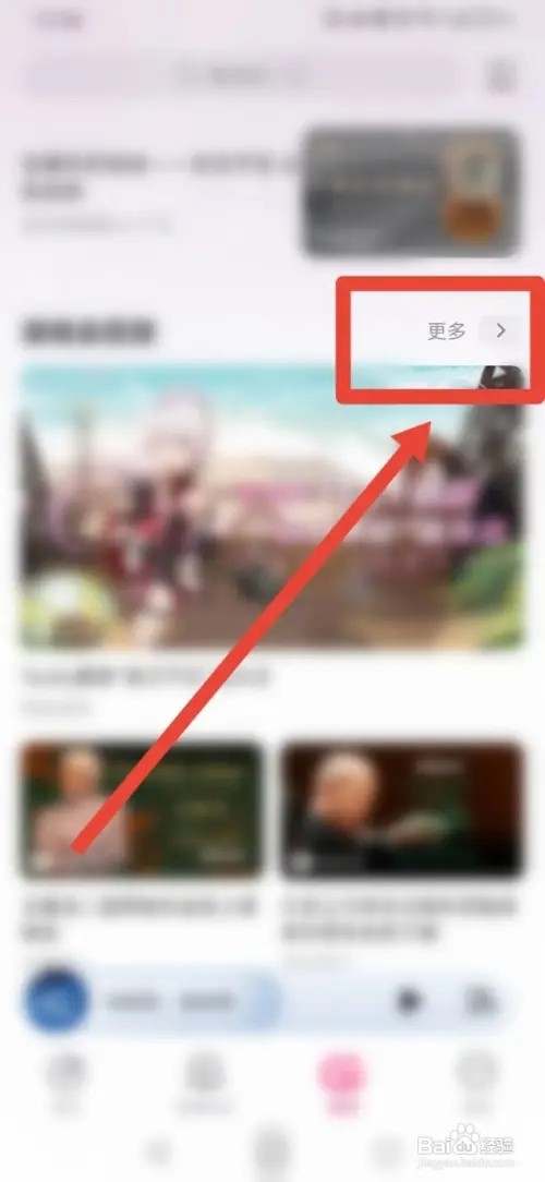 咪咕音乐演唱会回放如何查看