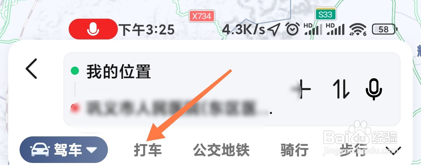 高德地图驾车导航如何下载地图
